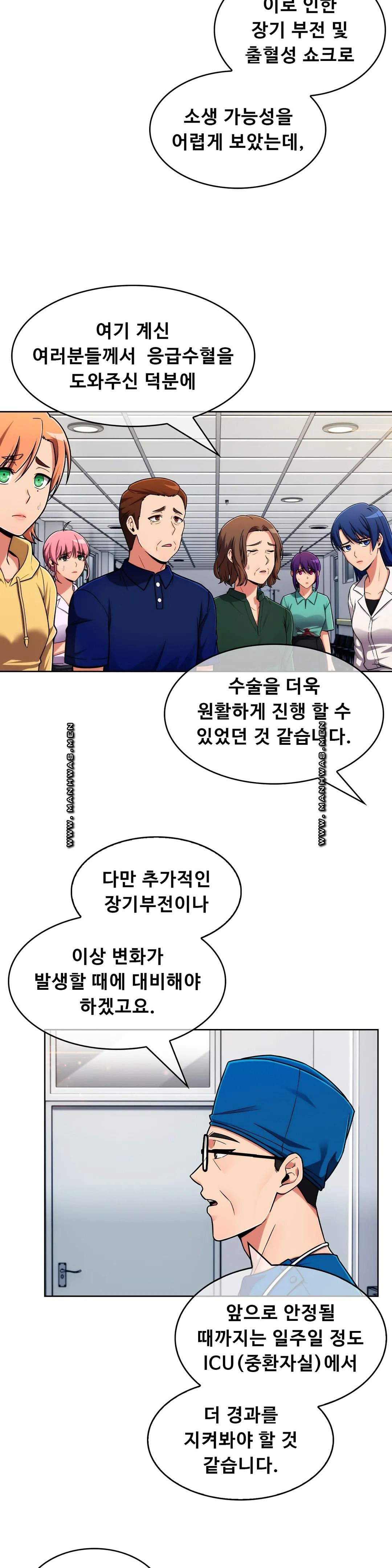Sincere Minhyuk Raw - Chapter 52 Page 6