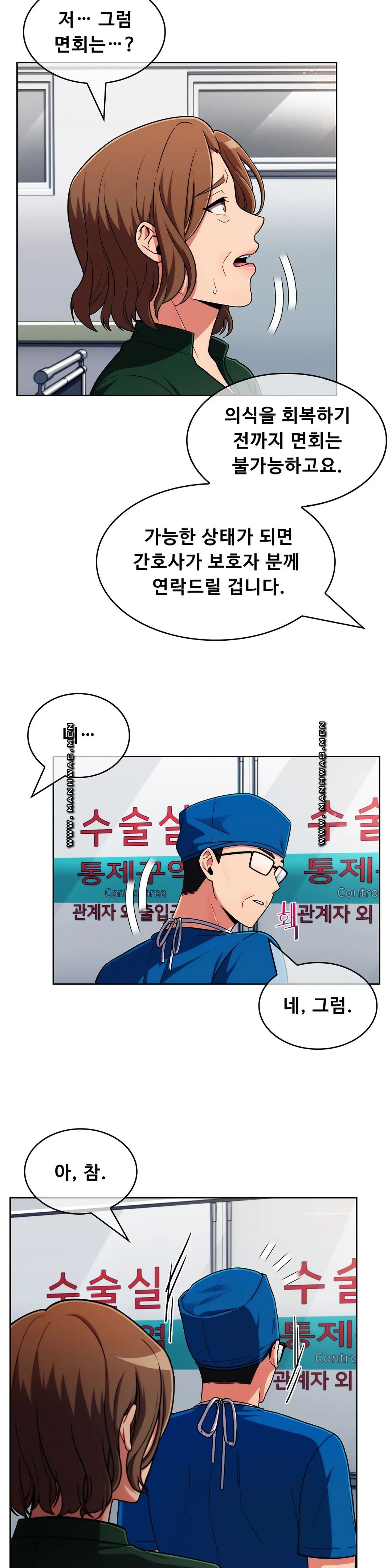 Sincere Minhyuk Raw - Chapter 52 Page 7