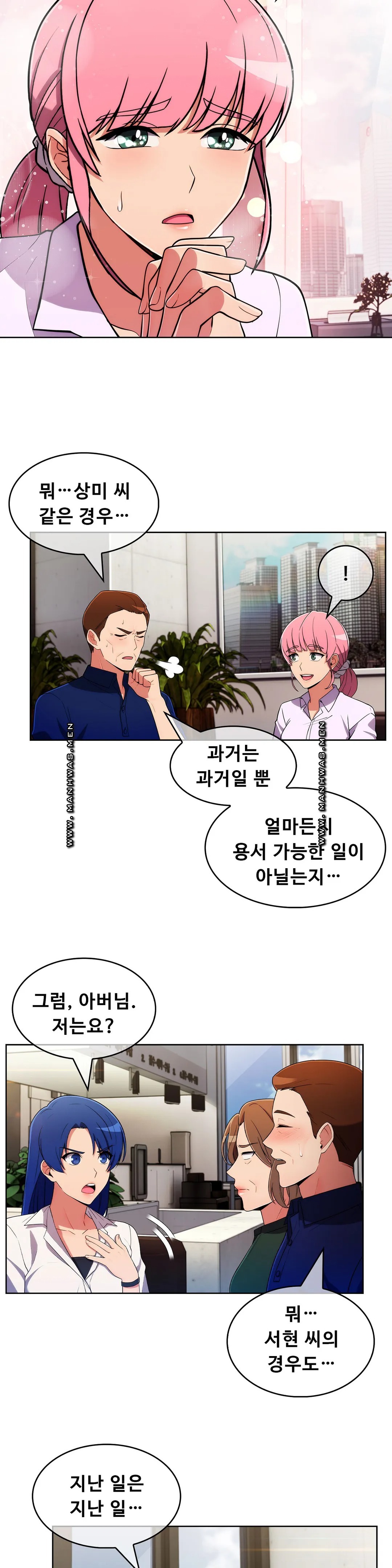 Sincere Minhyuk Raw - Chapter 53 Page 11
