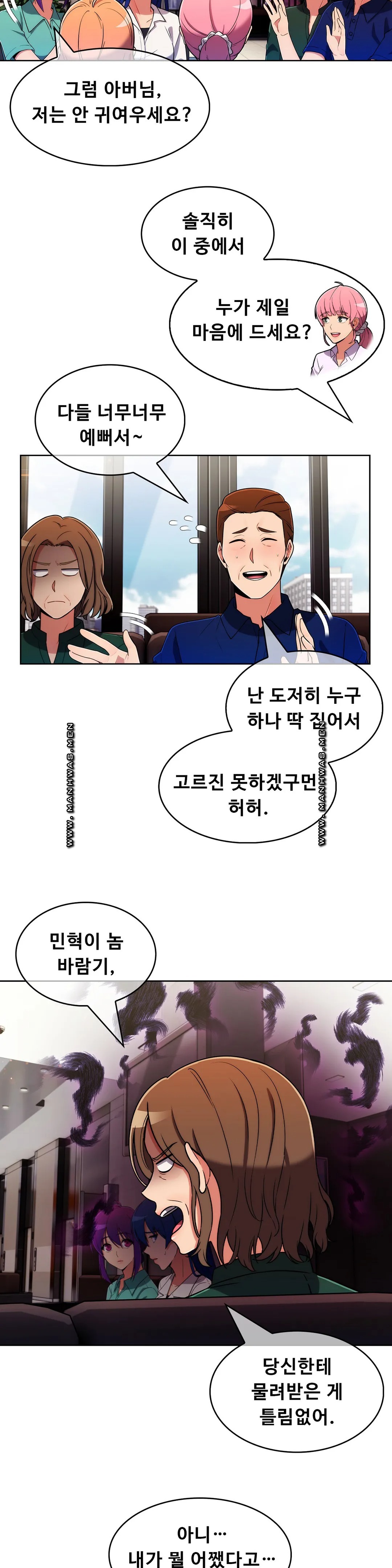 Sincere Minhyuk Raw - Chapter 53 Page 14