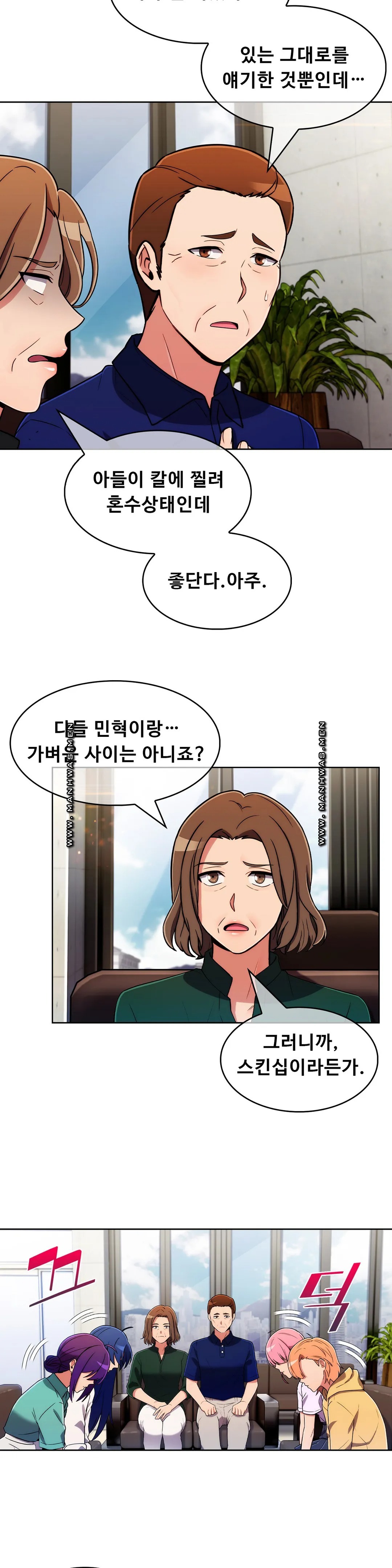 Sincere Minhyuk Raw - Chapter 53 Page 15