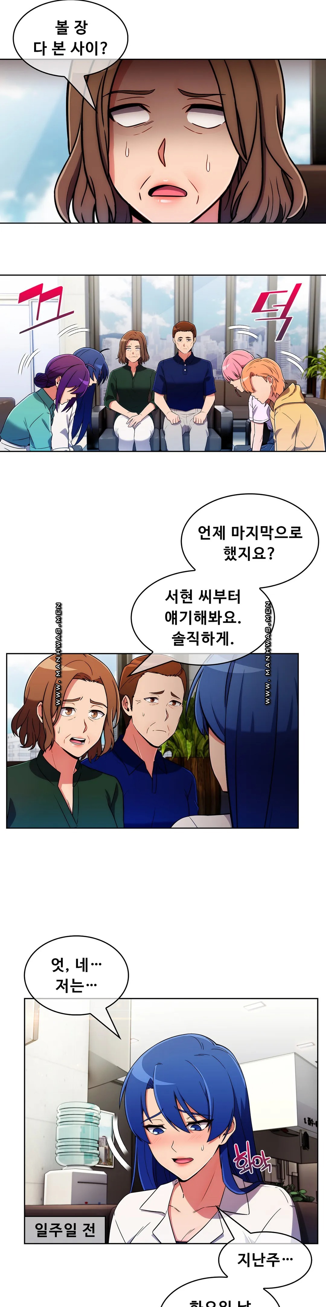 Sincere Minhyuk Raw - Chapter 53 Page 16