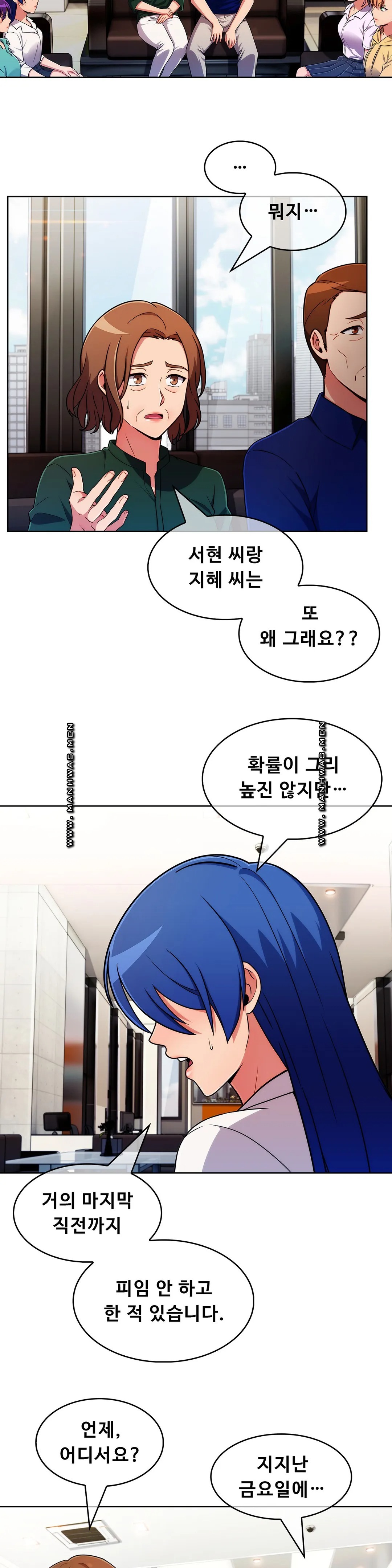 Sincere Minhyuk Raw - Chapter 53 Page 21