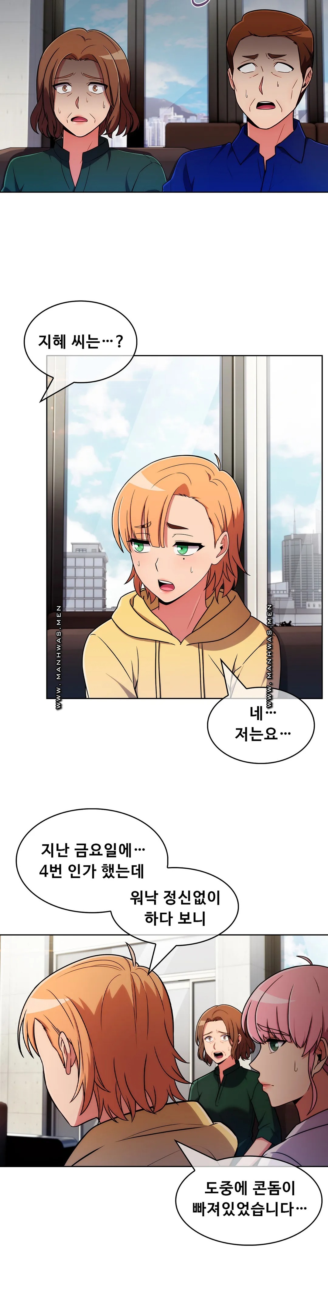 Sincere Minhyuk Raw - Chapter 53 Page 23