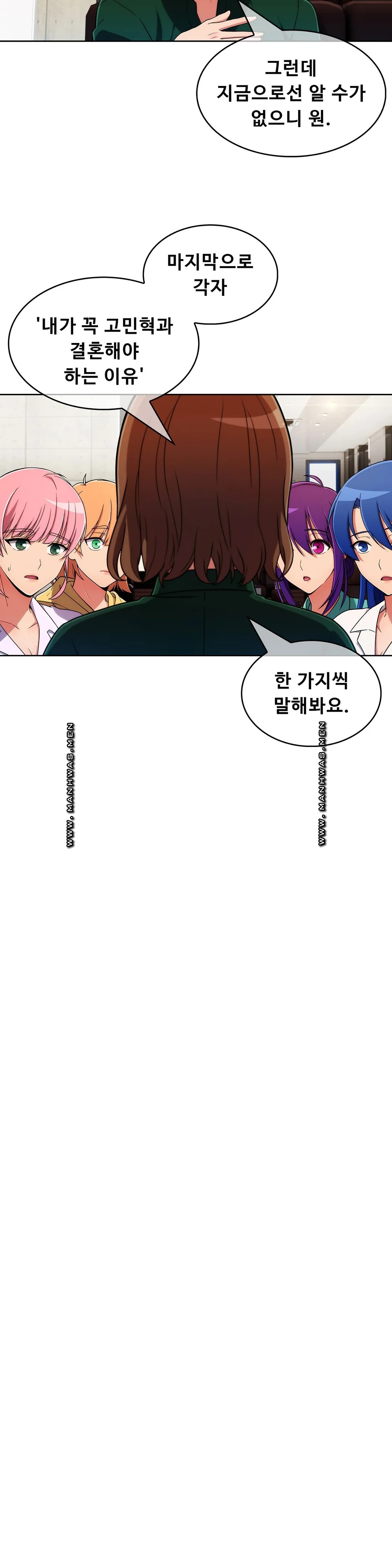 Sincere Minhyuk Raw - Chapter 53 Page 26
