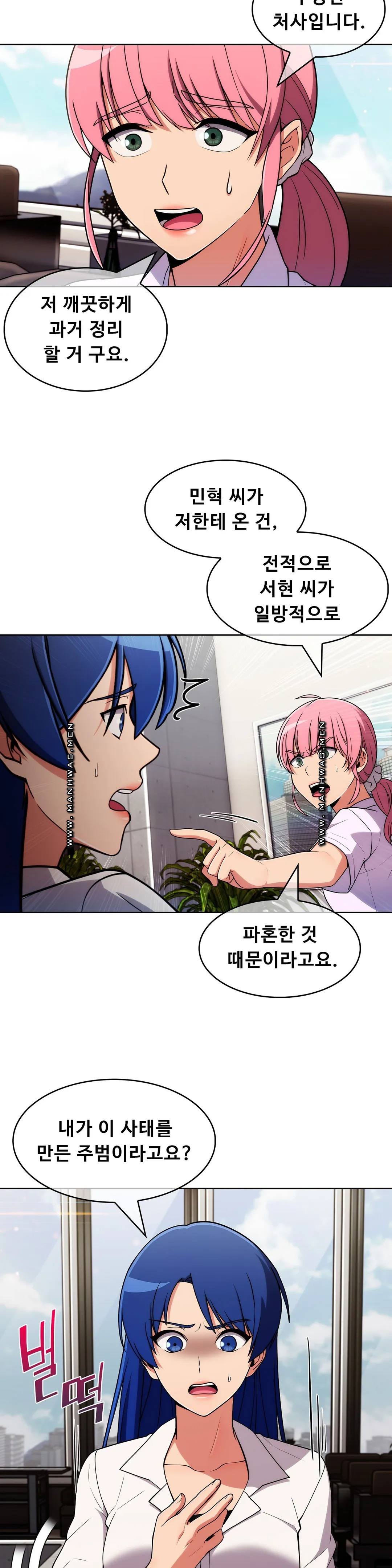 Sincere Minhyuk Raw - Chapter 53 Page 4