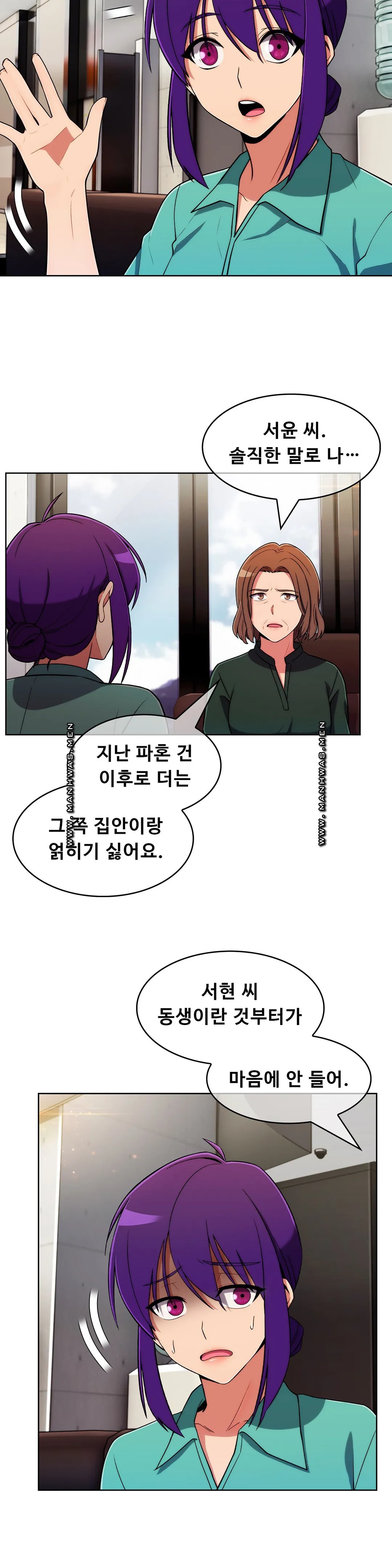 Sincere Minhyuk Raw - Chapter 53 Page 8