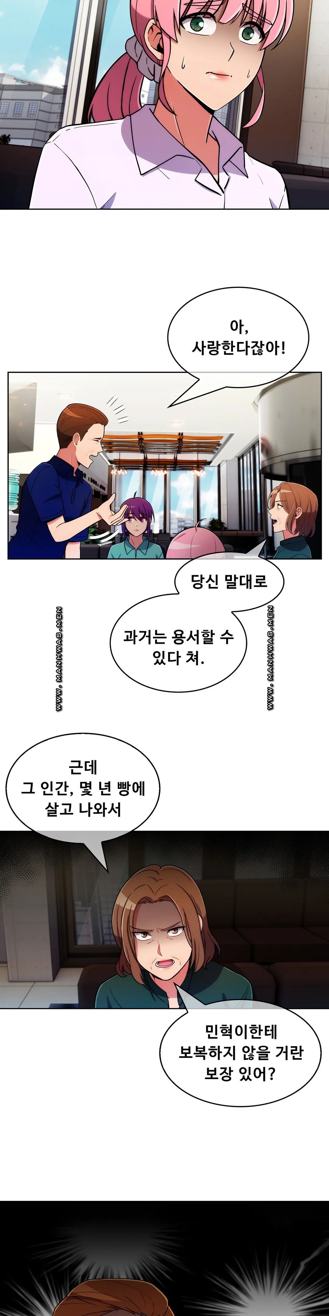 Sincere Minhyuk Raw - Chapter 54 Page 15
