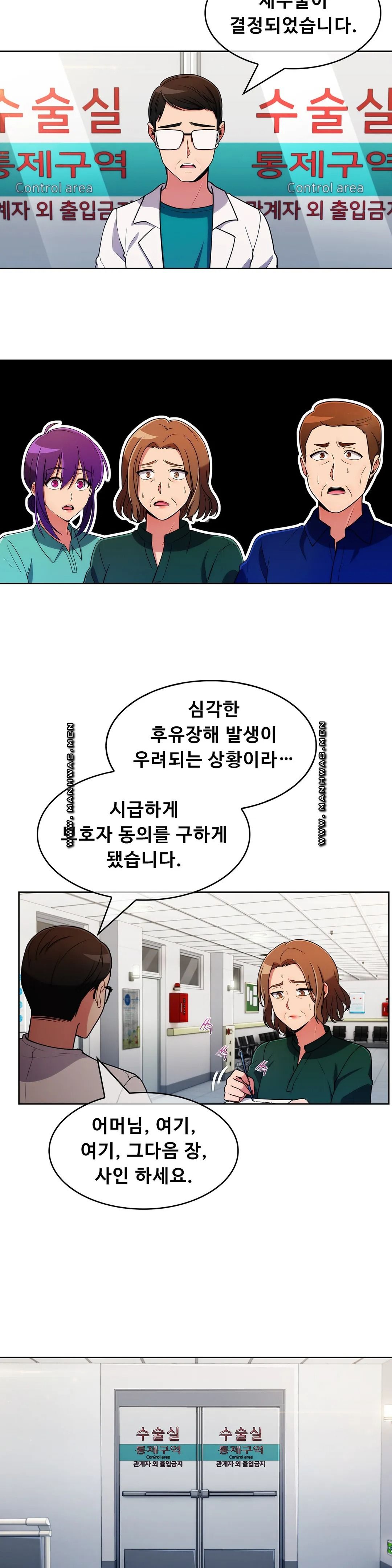 Sincere Minhyuk Raw - Chapter 54 Page 21