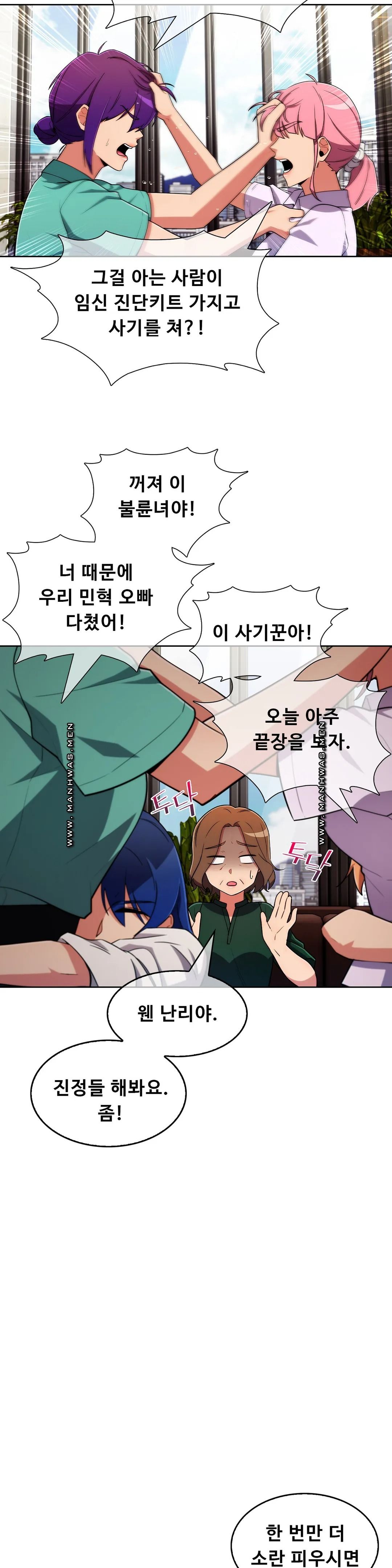Sincere Minhyuk Raw - Chapter 54 Page 3