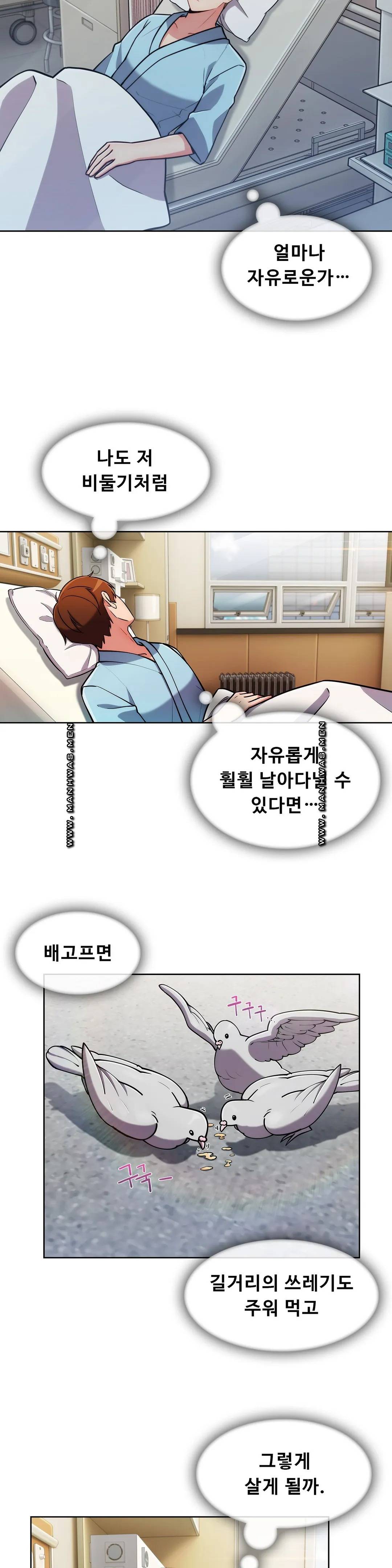 Sincere Minhyuk Raw - Chapter 55 Page 16