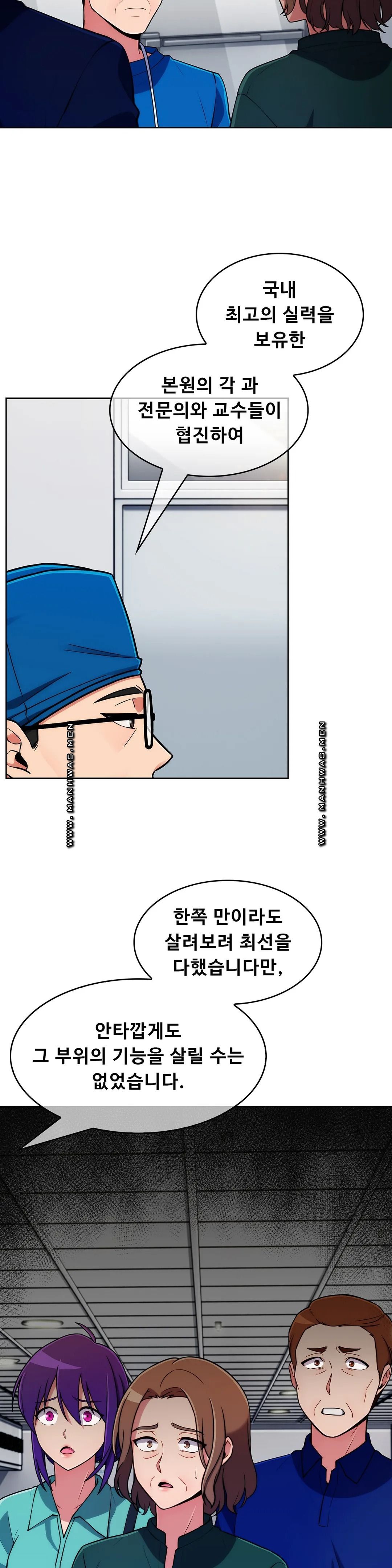 Sincere Minhyuk Raw - Chapter 55 Page 2