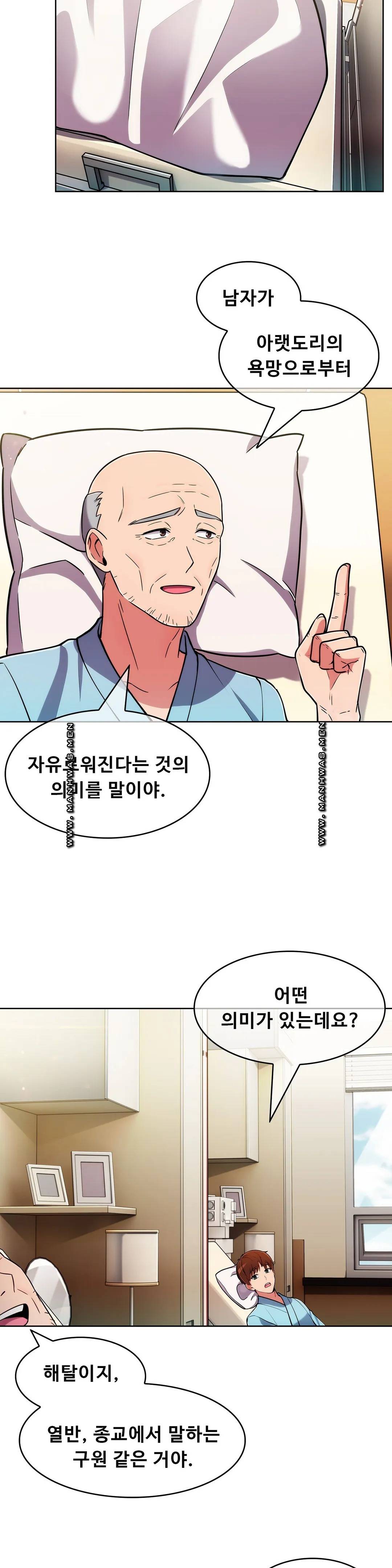 Sincere Minhyuk Raw - Chapter 55 Page 20