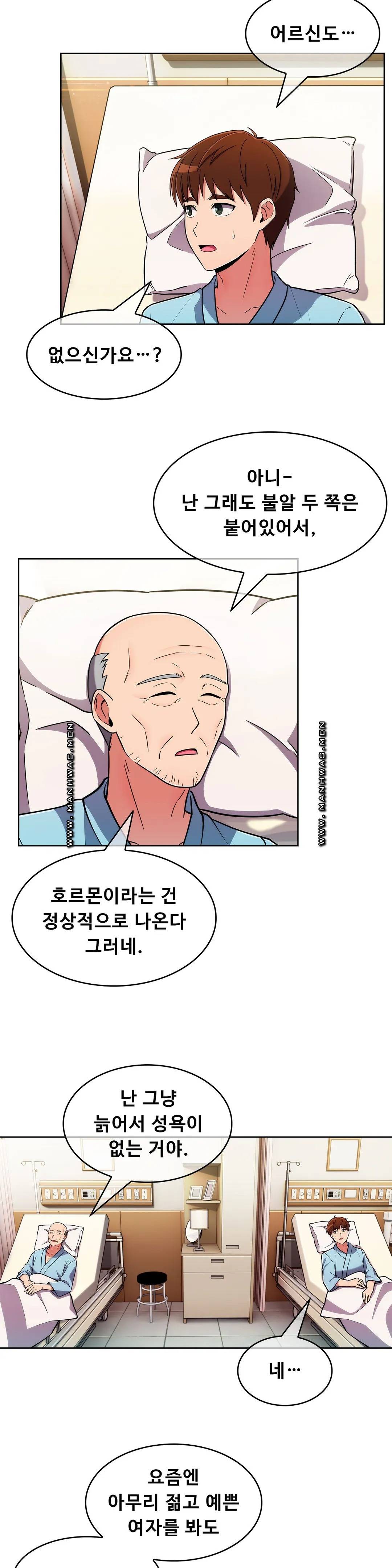 Sincere Minhyuk Raw - Chapter 55 Page 21