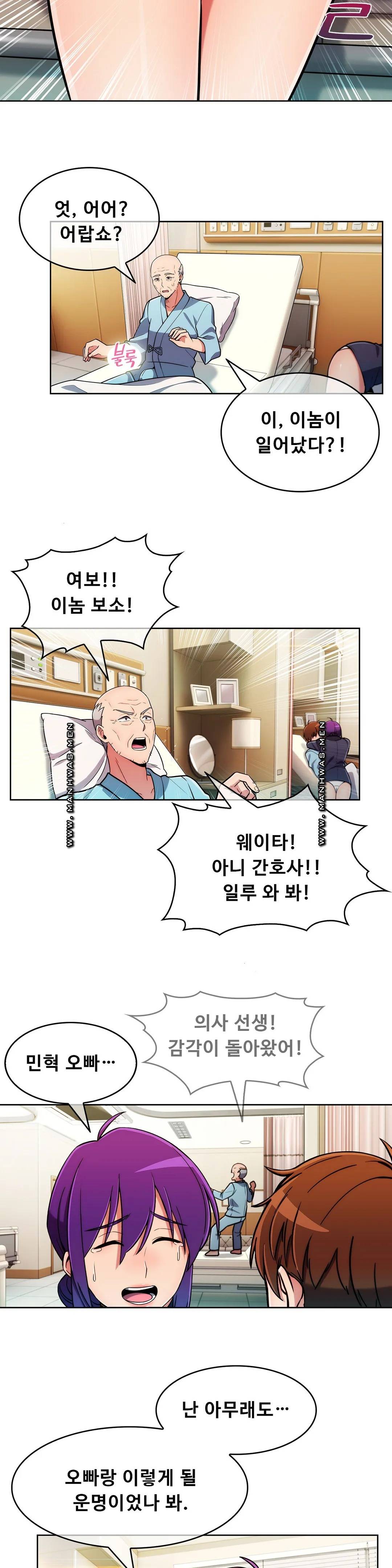 Sincere Minhyuk Raw - Chapter 55 Page 27