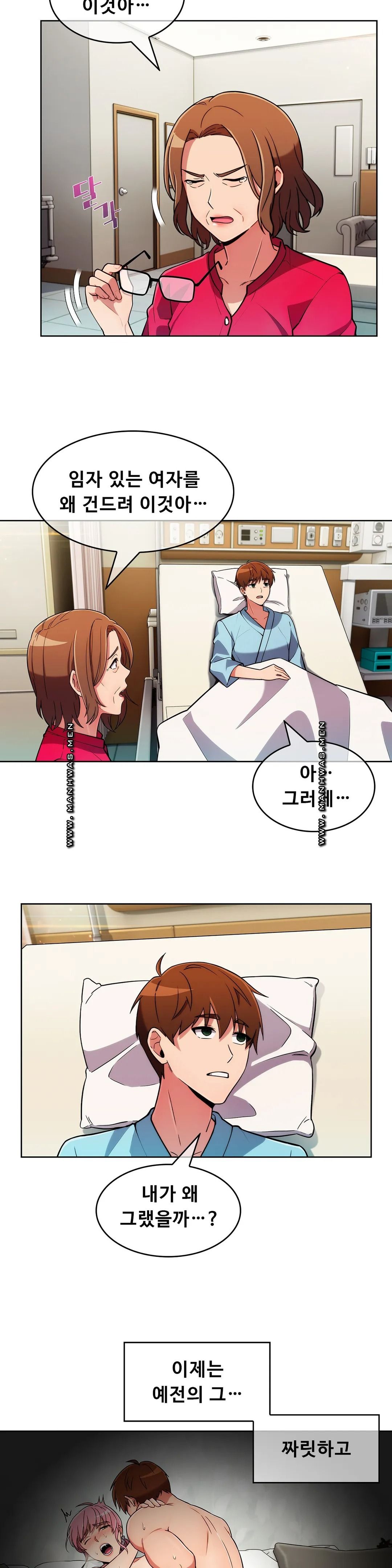 Sincere Minhyuk Raw - Chapter 55 Page 8
