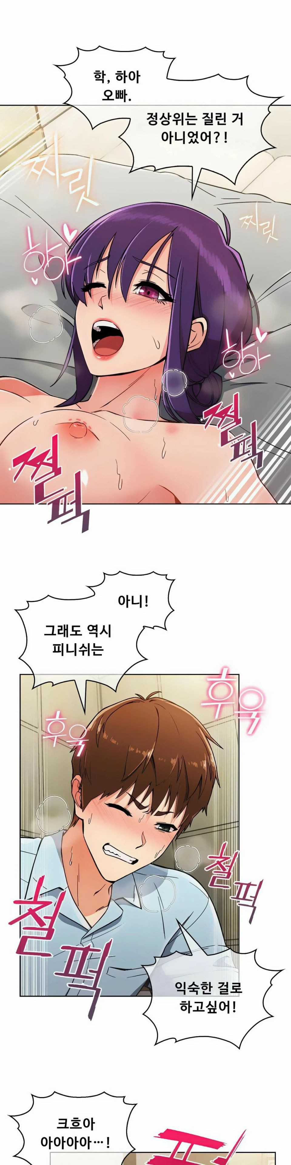 Sincere Minhyuk Raw - Chapter 9 Page 13