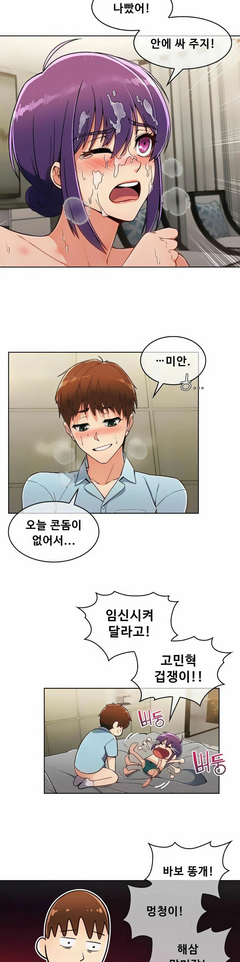 Sincere Minhyuk Raw - Chapter 9 Page 18