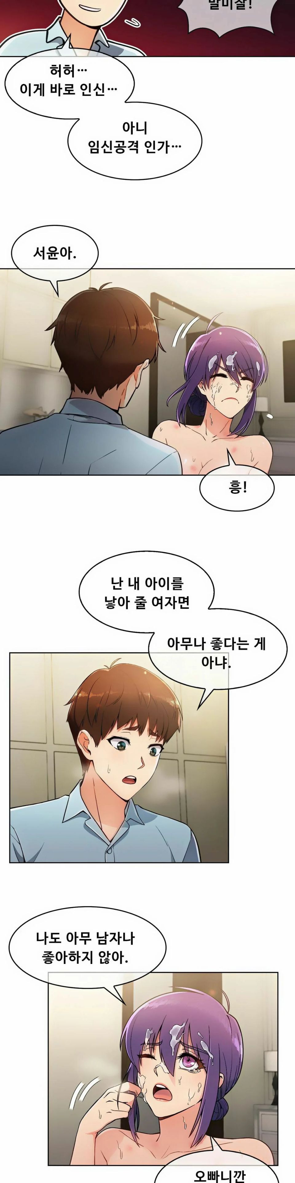 Sincere Minhyuk Raw - Chapter 9 Page 19