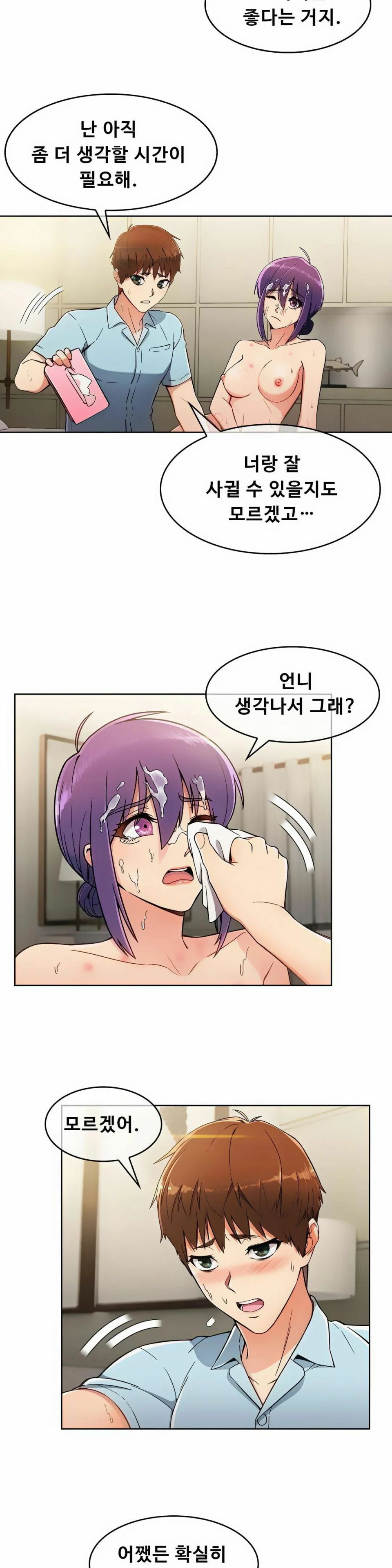 Sincere Minhyuk Raw - Chapter 9 Page 20