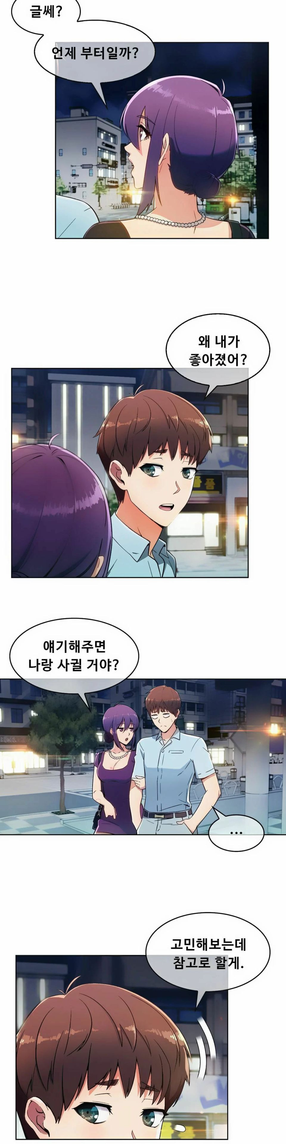 Sincere Minhyuk Raw - Chapter 9 Page 23