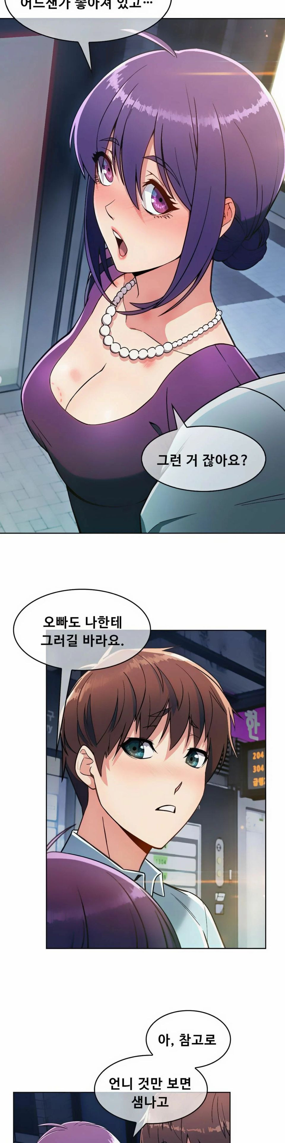 Sincere Minhyuk Raw - Chapter 9 Page 25