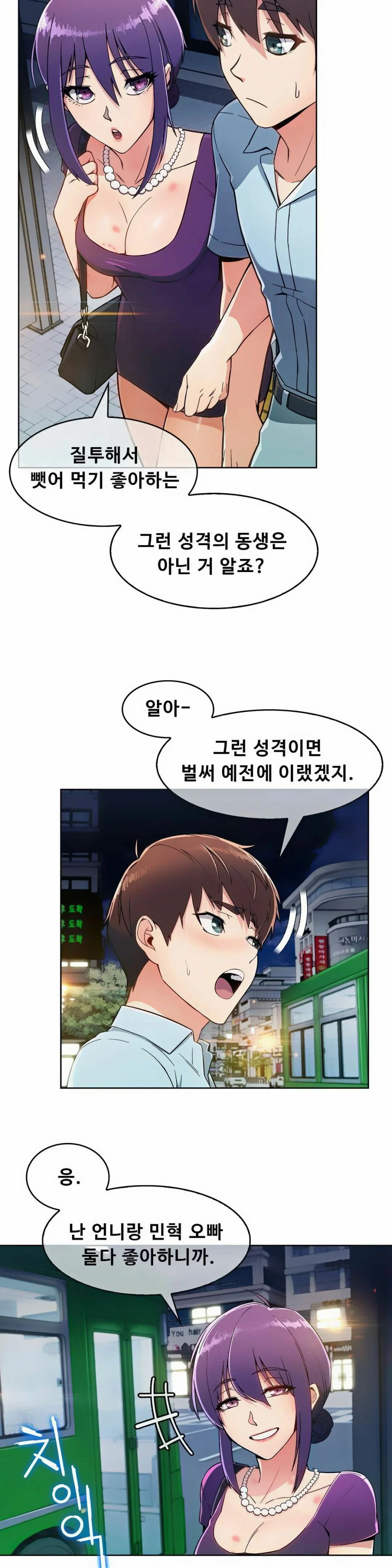 Sincere Minhyuk Raw - Chapter 9 Page 26