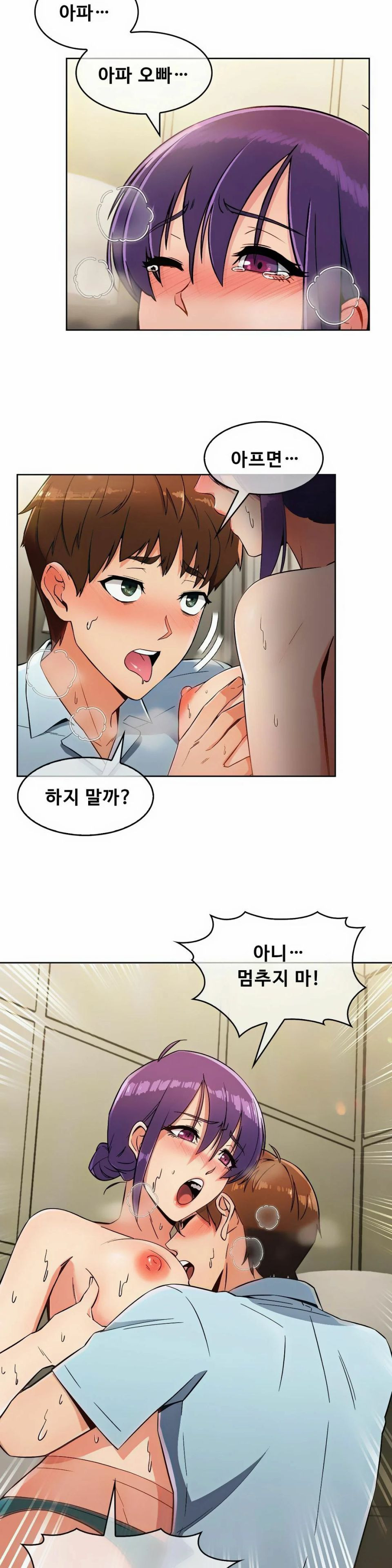 Sincere Minhyuk Raw - Chapter 9 Page 3