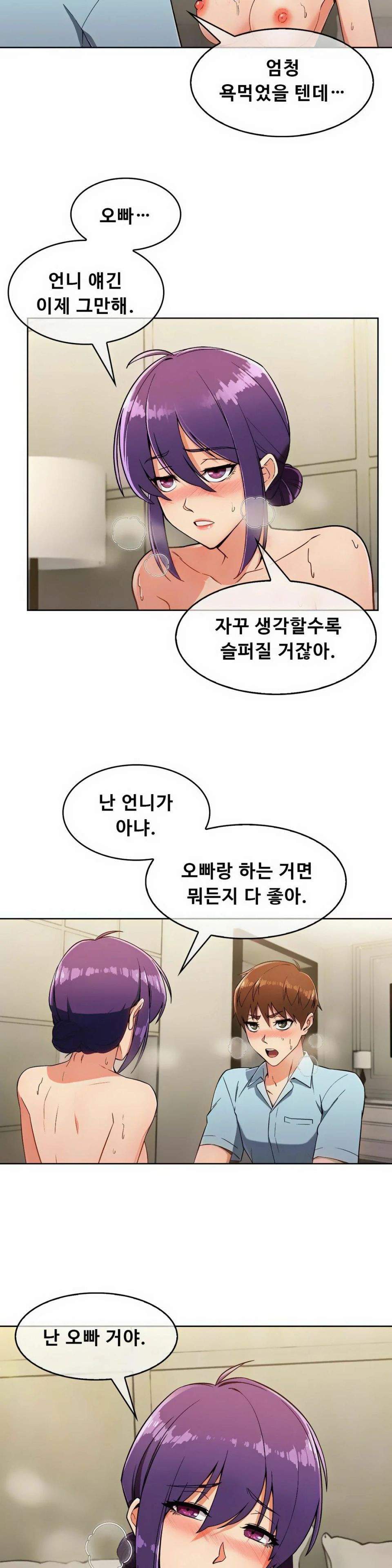 Sincere Minhyuk Raw - Chapter 9 Page 5