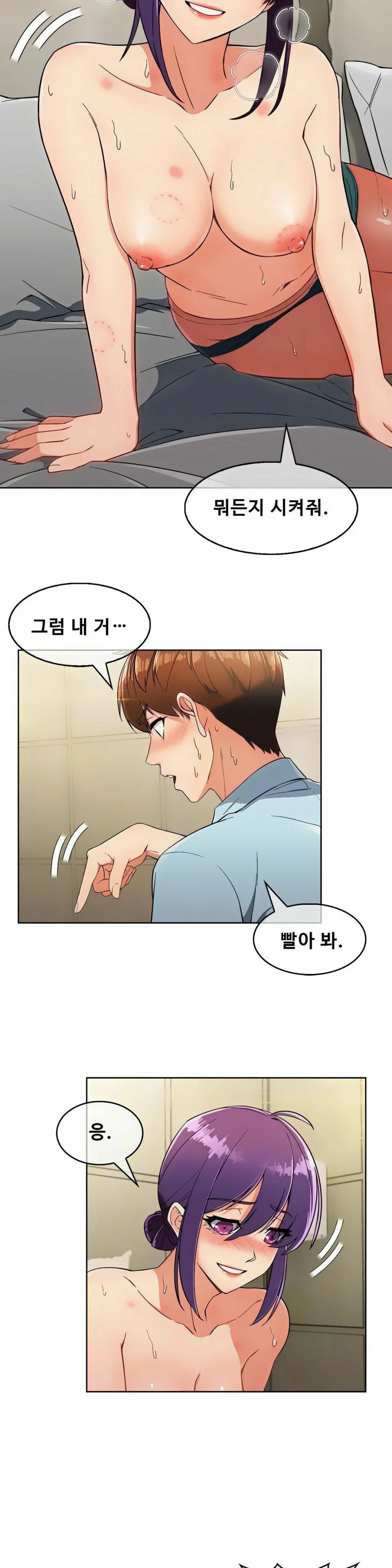 Sincere Minhyuk Raw - Chapter 9 Page 6