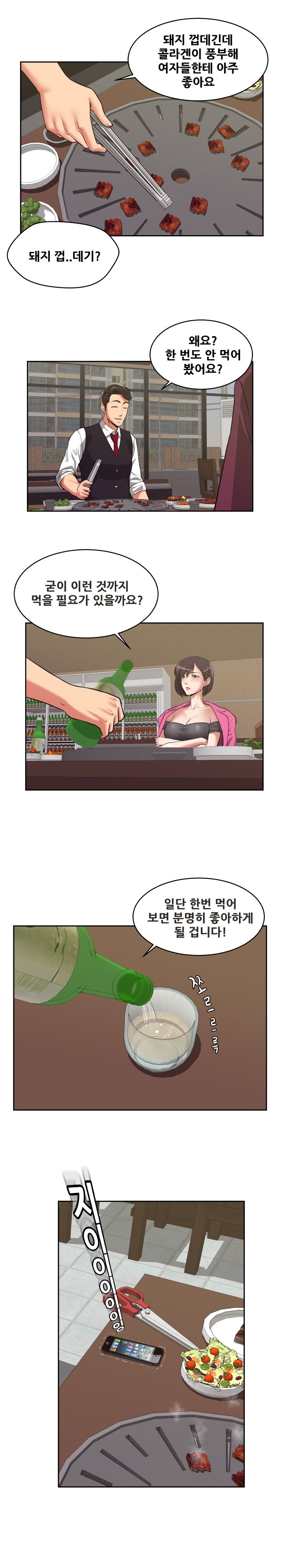 A Trap Raw - Chapter 10 Page 10