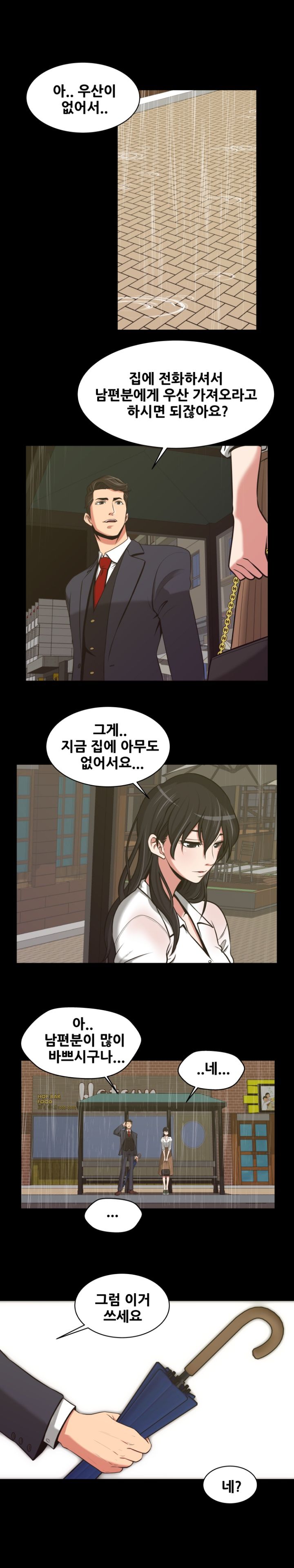 A Trap Raw - Chapter 5 Page 17