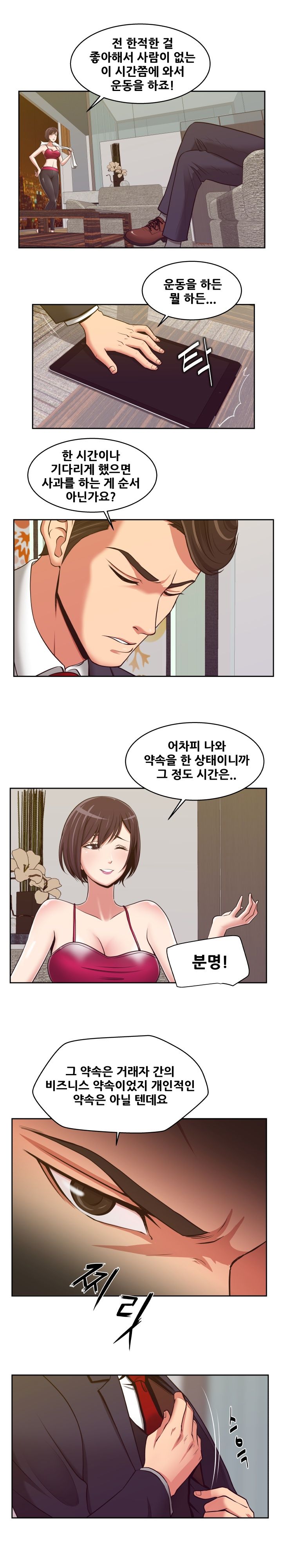 A Trap Raw - Chapter 6 Page 6