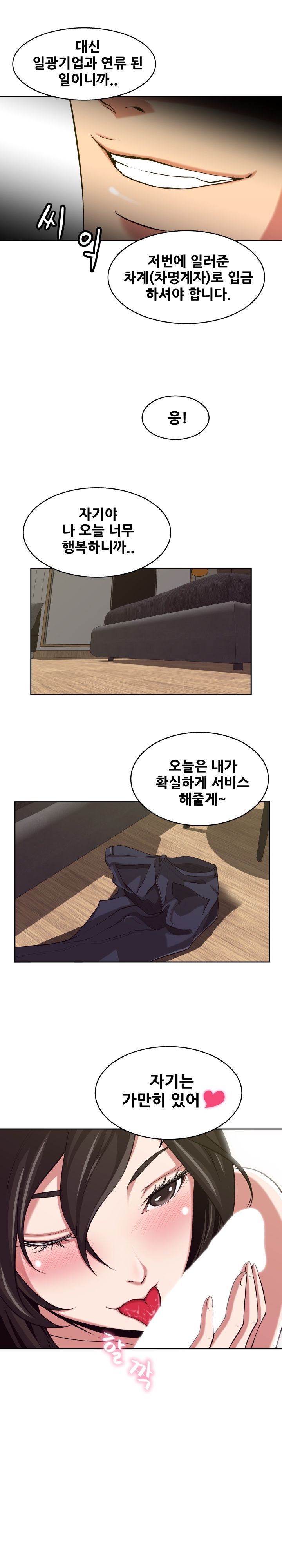 A Trap Raw - Chapter 7 Page 8