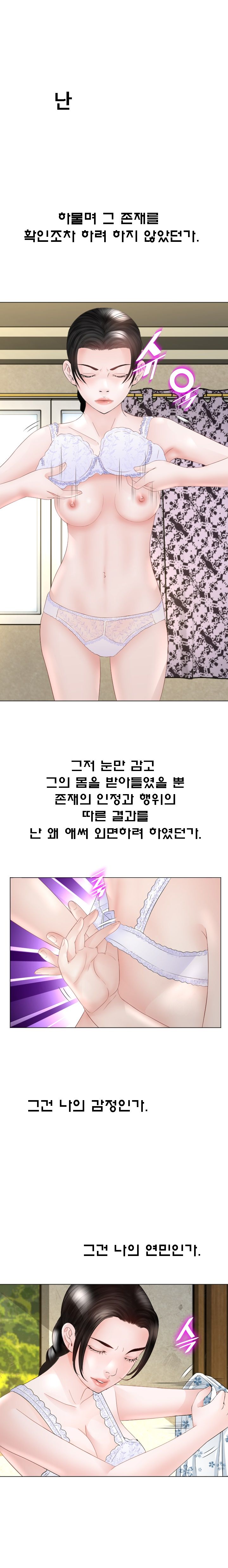 Restaurant Pyongyang Raw - Chapter 20 Page 9