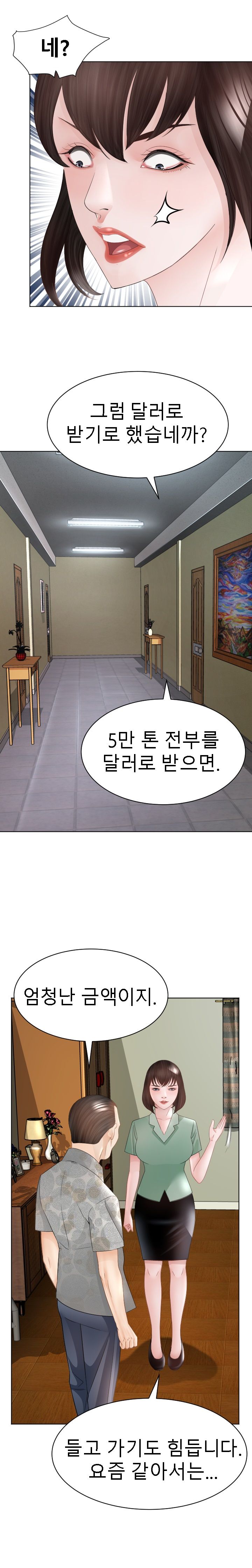 Restaurant Pyongyang Raw - Chapter 38 Page 4