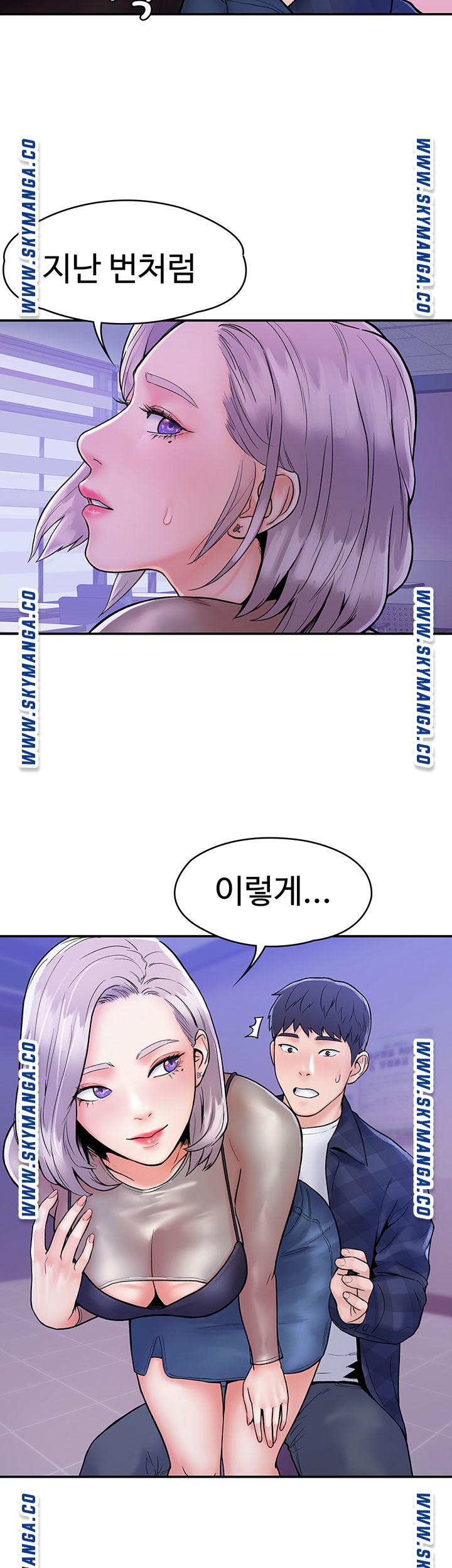 Campus Today Raw - Chapter 20 Page 25