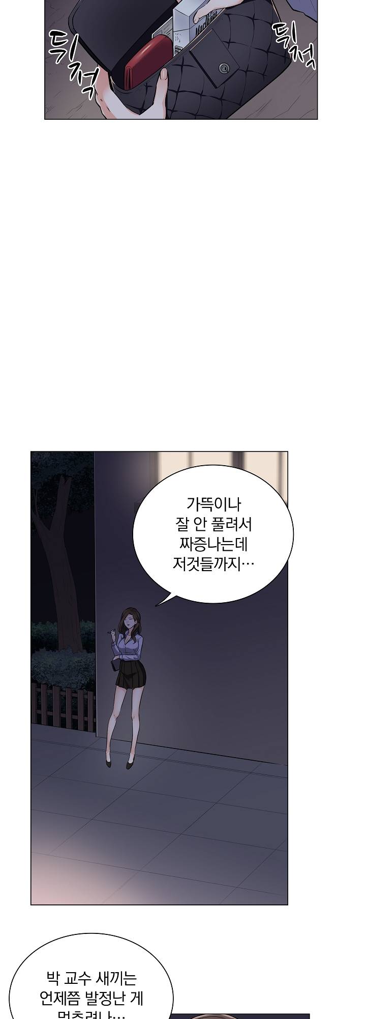 The Game-Fatal Doctor Raw - Chapter 1 Page 32