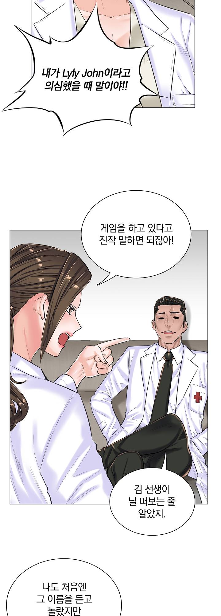The Game-Fatal Doctor Raw - Chapter 16 Page 6