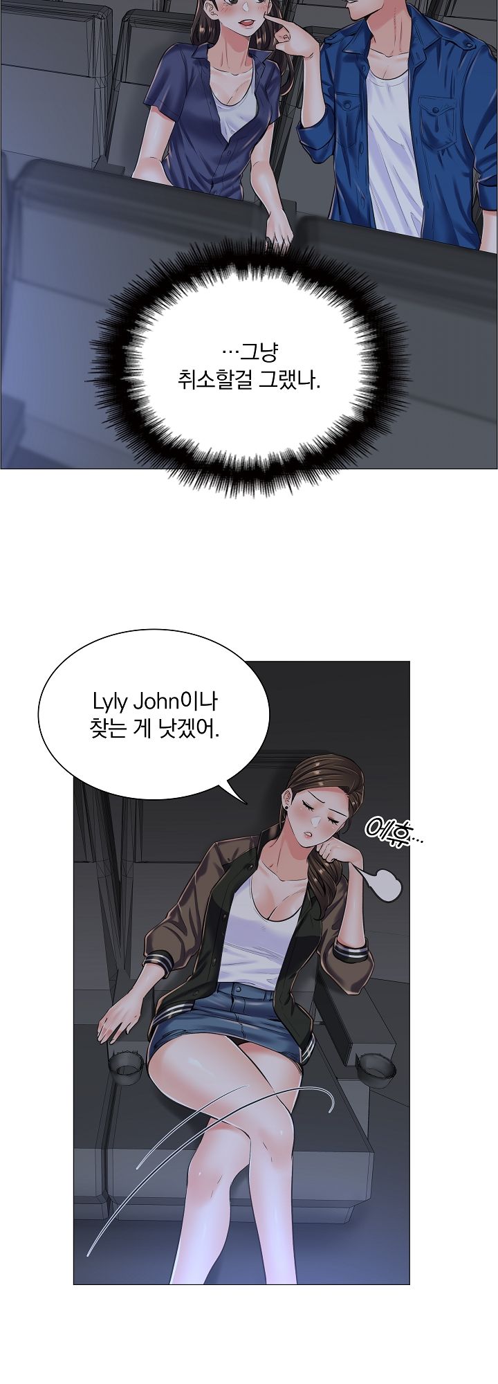 The Game-Fatal Doctor Raw - Chapter 17 Page 20