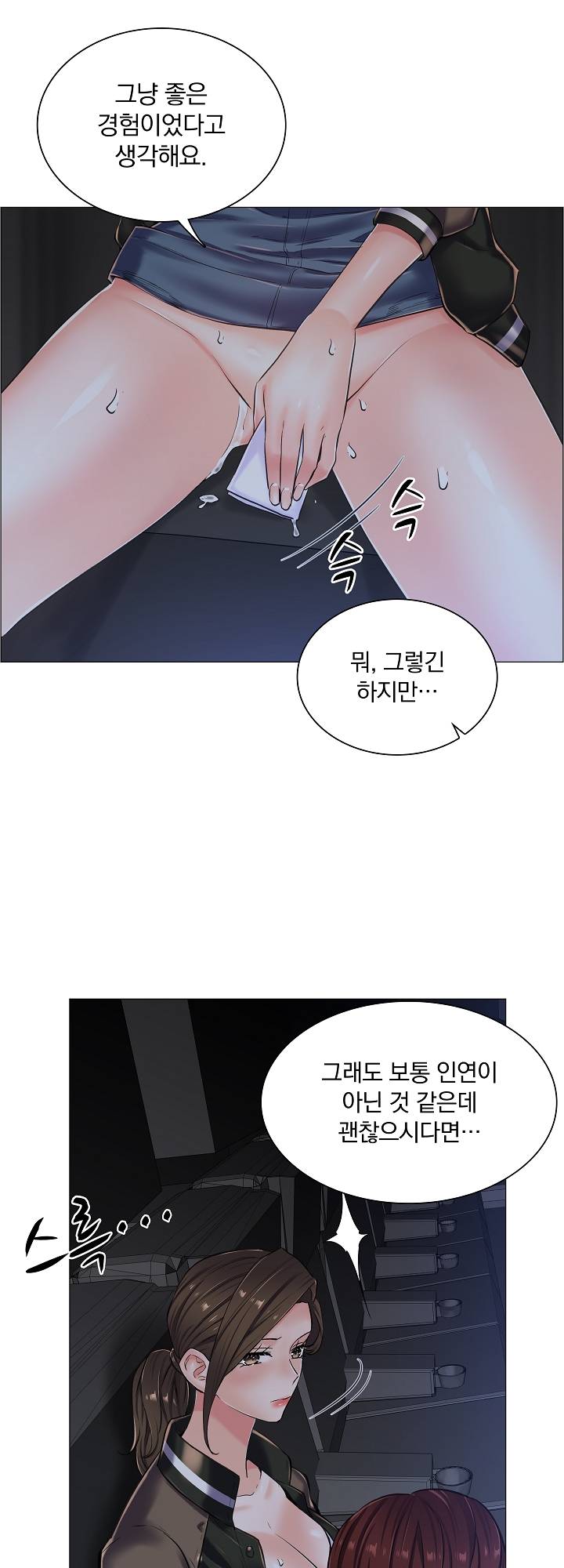 The Game-Fatal Doctor Raw - Chapter 18 Page 22