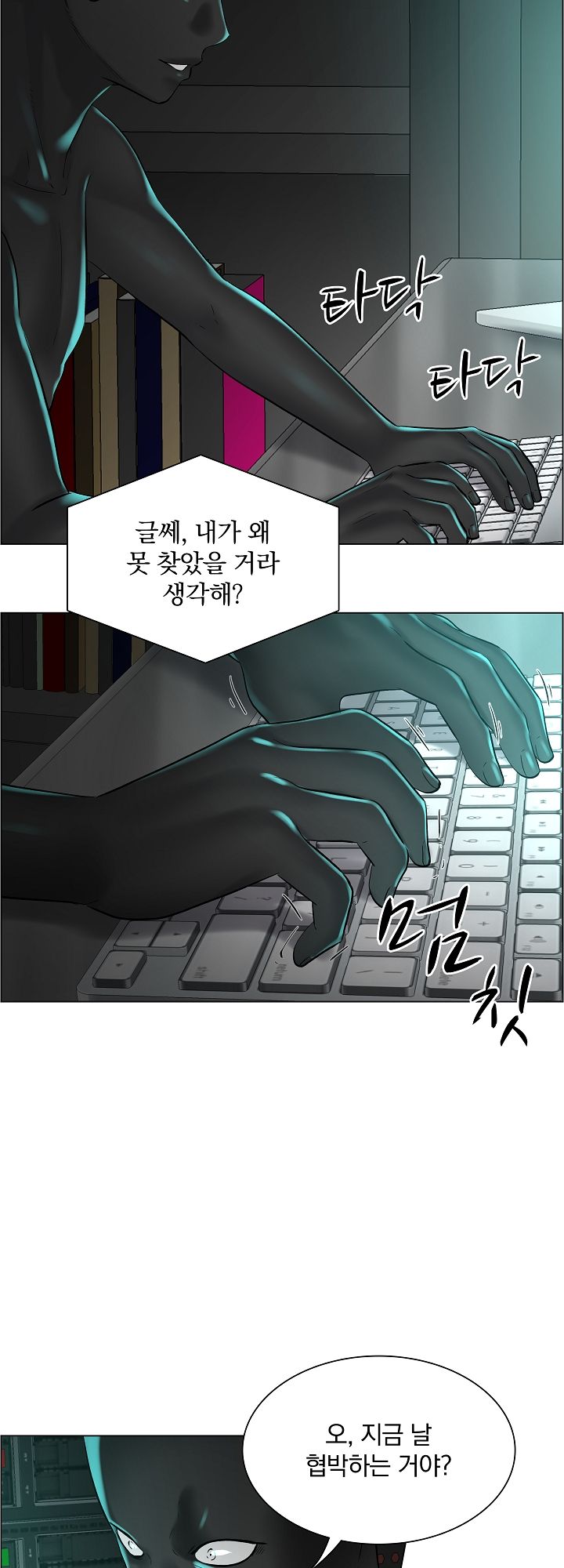 The Game-Fatal Doctor Raw - Chapter 19 Page 16