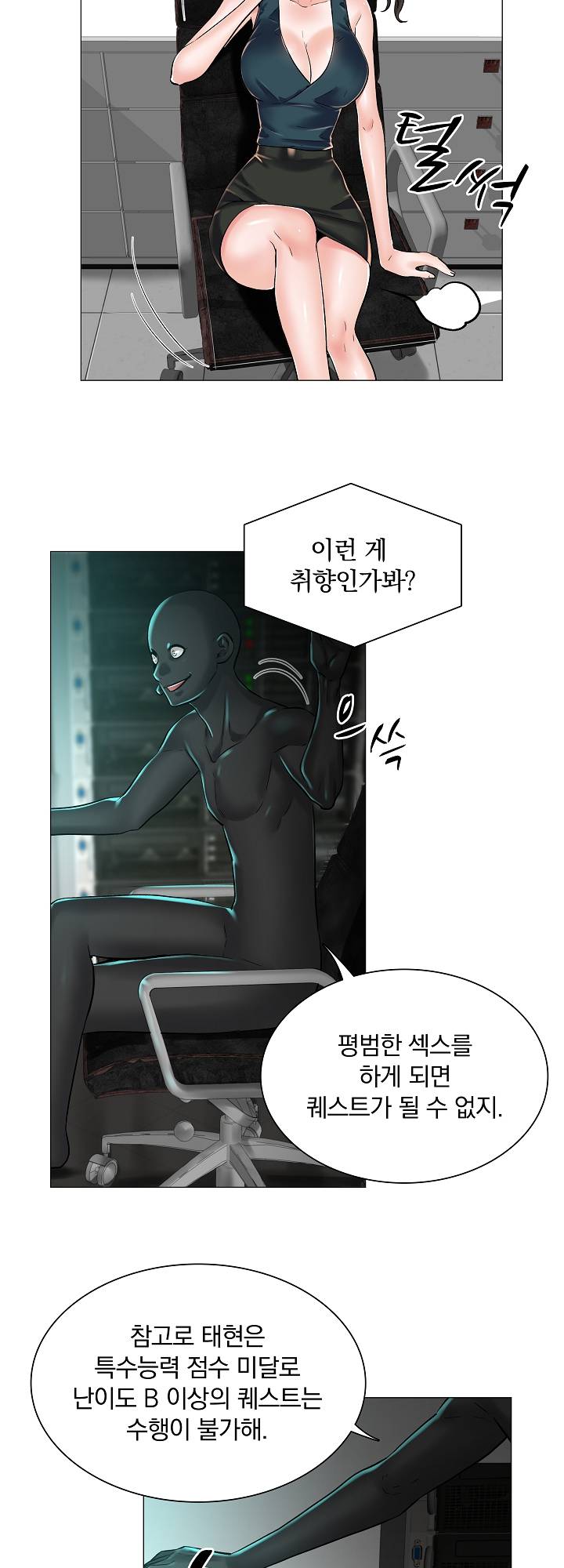 The Game-Fatal Doctor Raw - Chapter 19 Page 31
