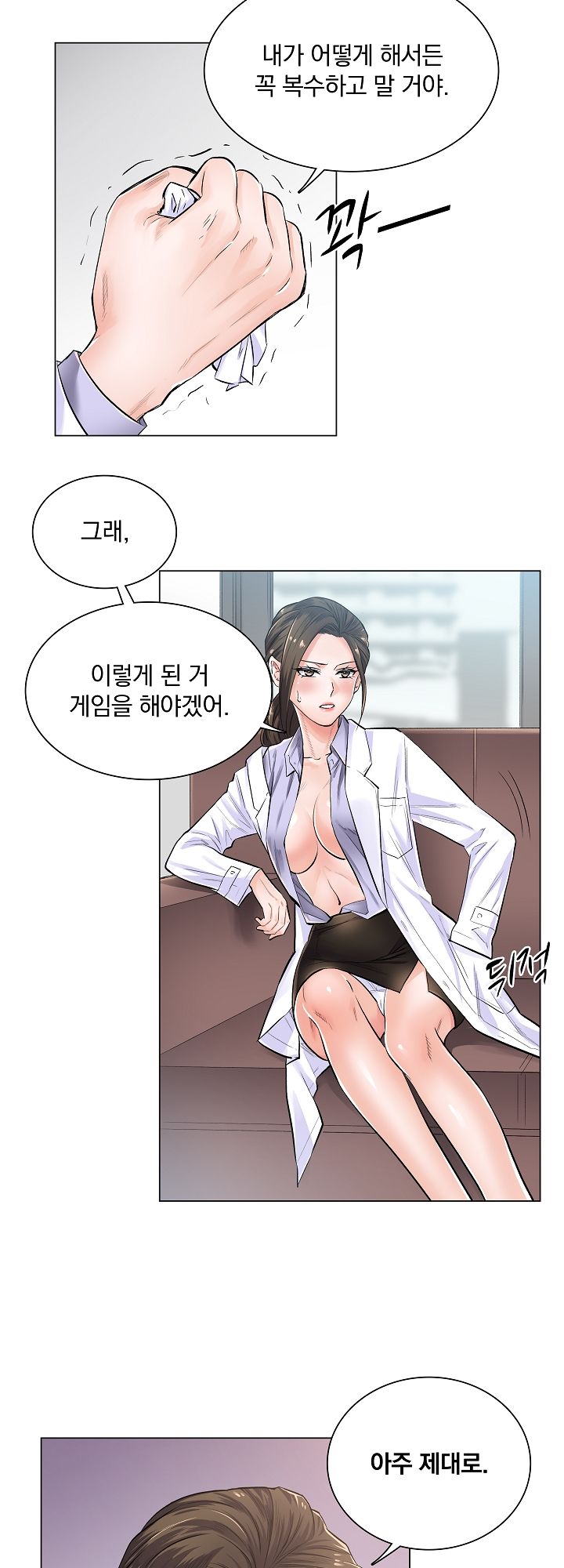 The Game-Fatal Doctor Raw - Chapter 3 Page 28