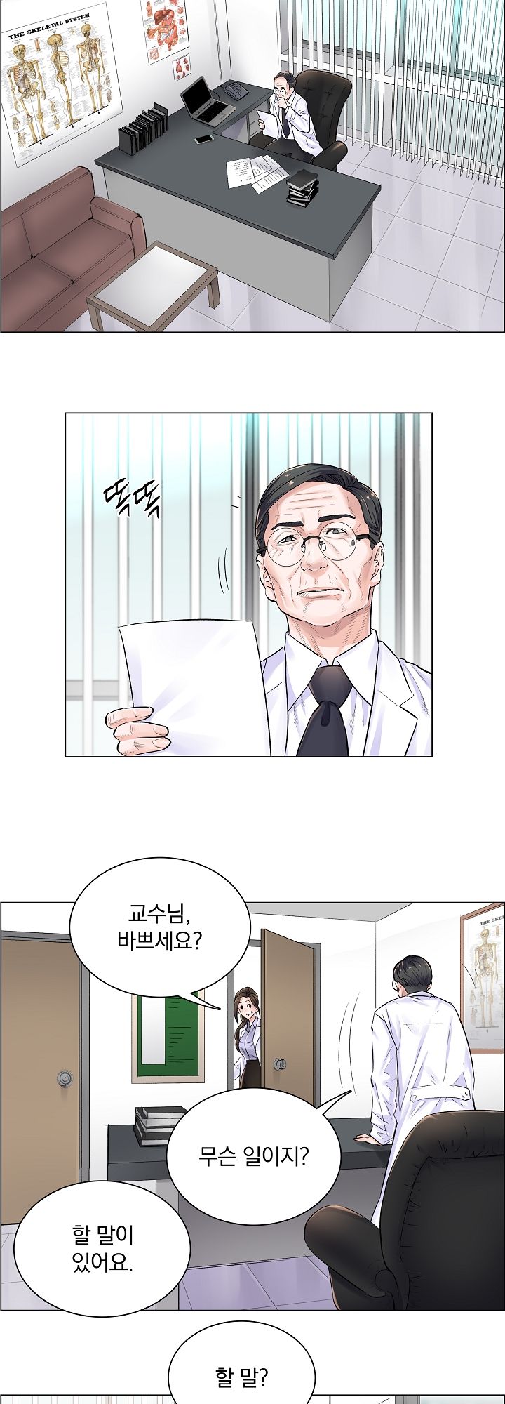 The Game-Fatal Doctor Raw - Chapter 3 Page 3