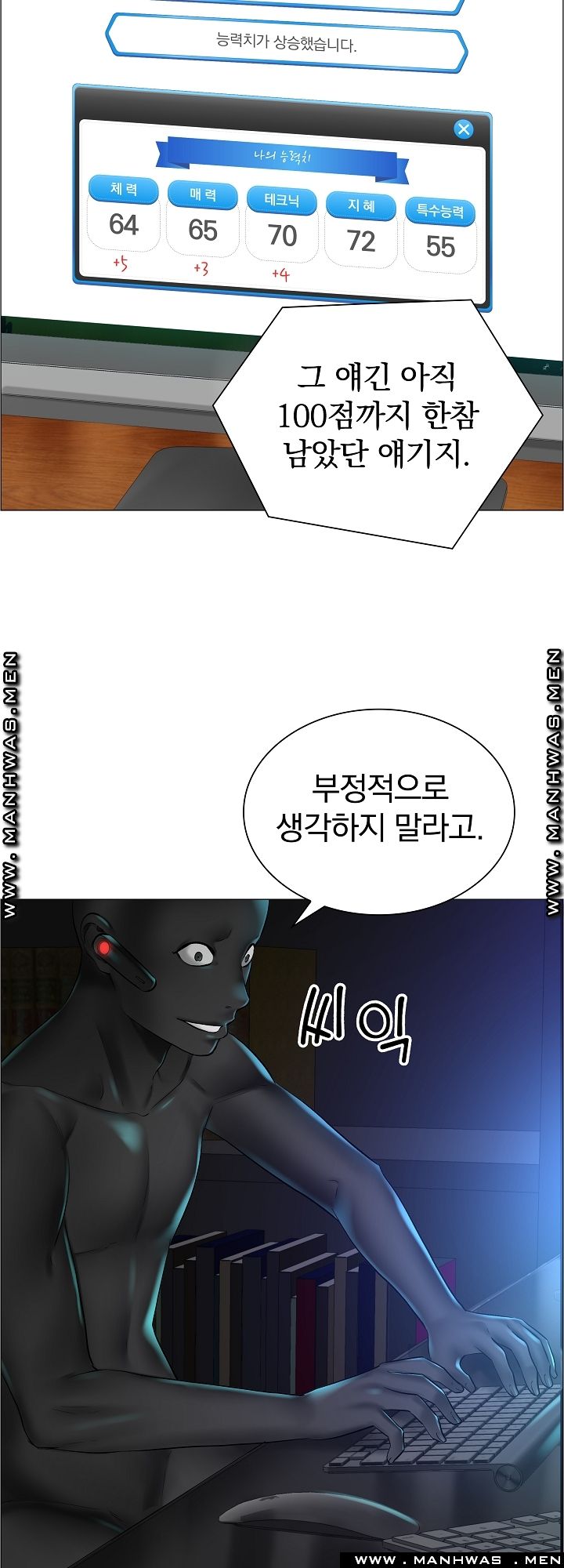 The Game-Fatal Doctor Raw - Chapter 31 Page 20