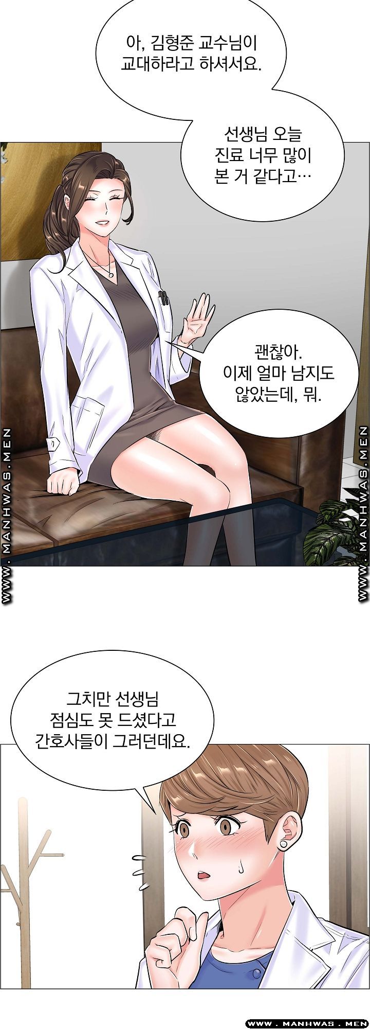 The Game-Fatal Doctor Raw - Chapter 40 Page 26