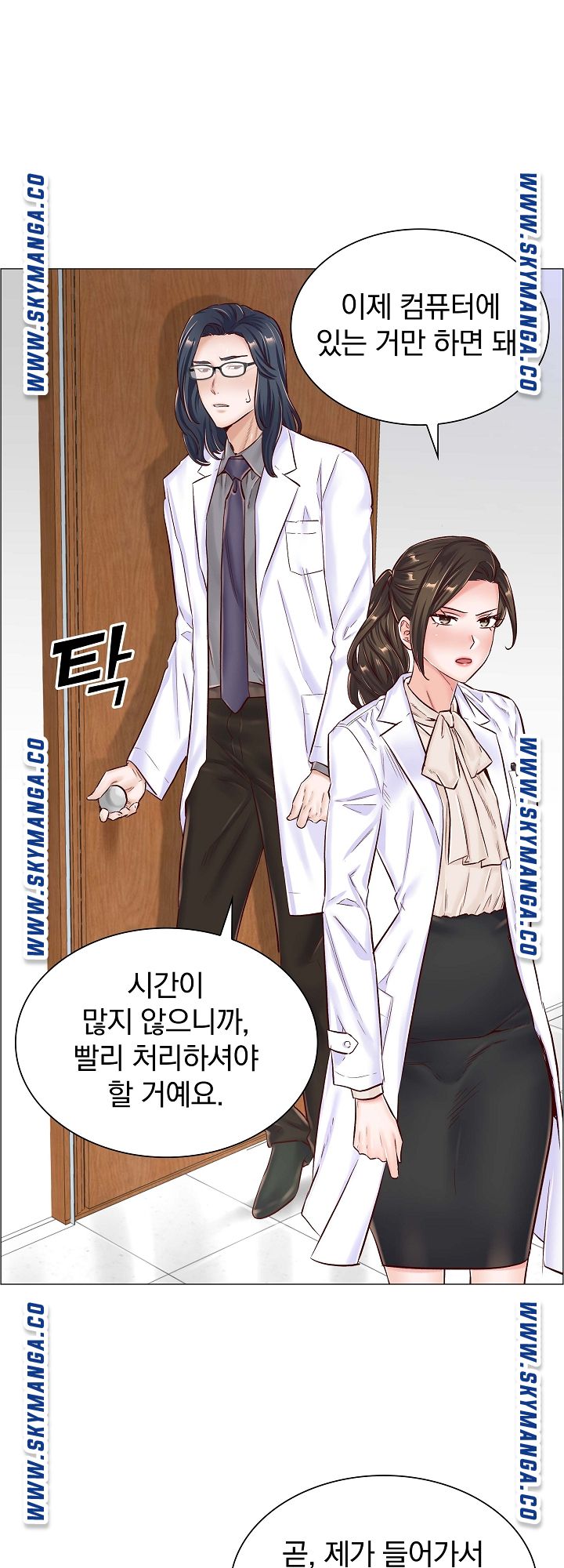 The Game-Fatal Doctor Raw - Chapter 41 Page 20