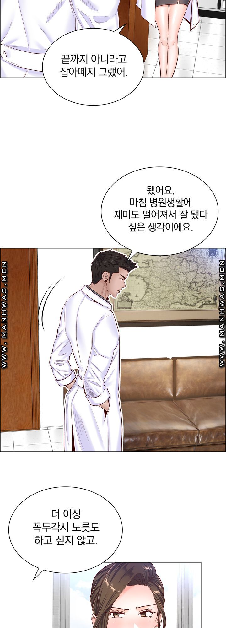 The Game-Fatal Doctor Raw - Chapter 47 Page 21