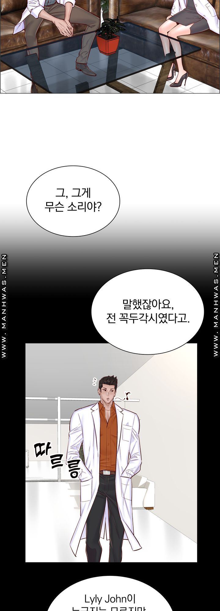 The Game-Fatal Doctor Raw - Chapter 47 Page 26